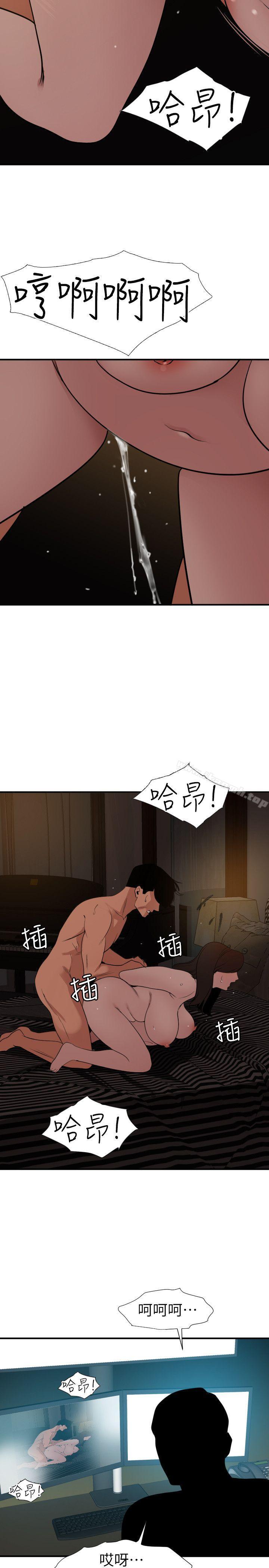 欲求王(无删减)第110话-为了雅晴下海