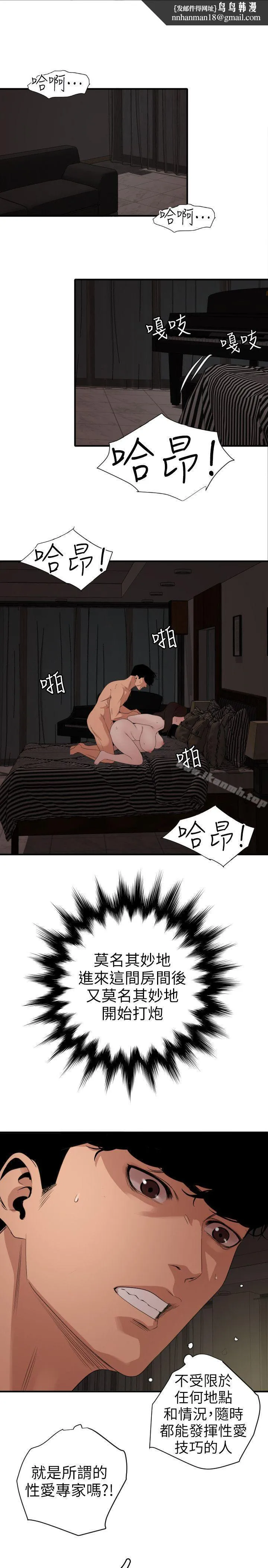 欲求王（无删减）第111话-沉迷于陌生男人的老二