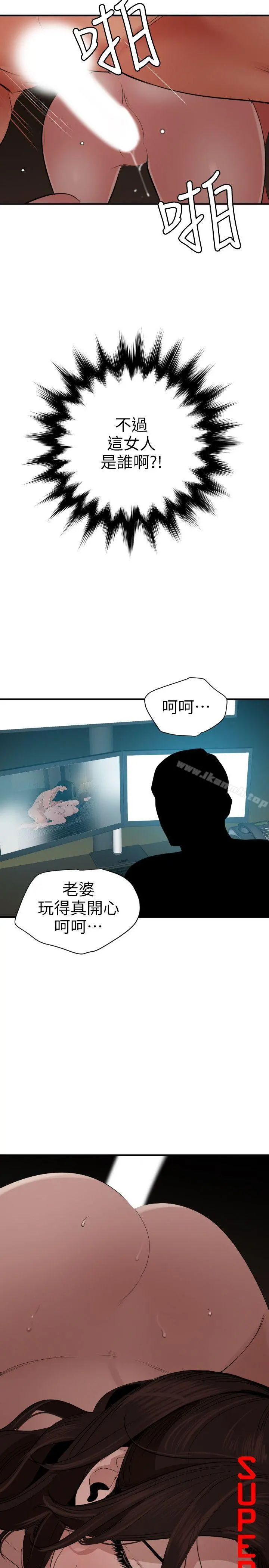 欲求王（无删减）第111话-沉迷于陌生男人的老二