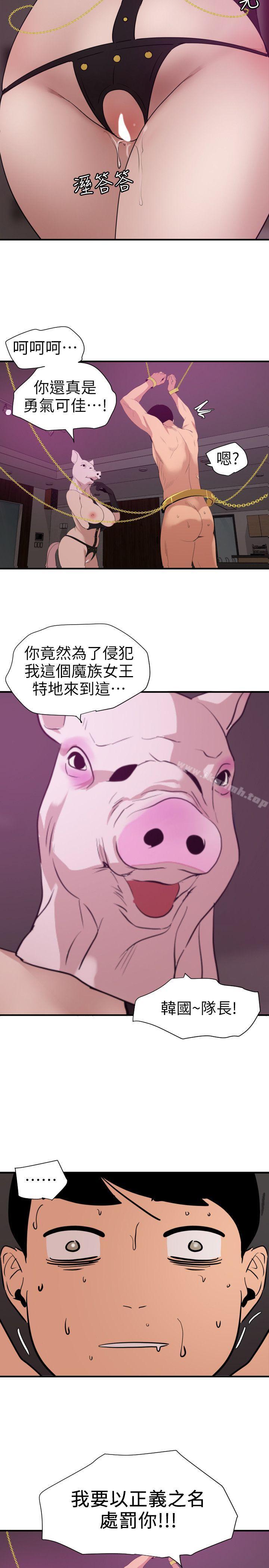 欲求王(无删减)第116话-漫威式的性爱