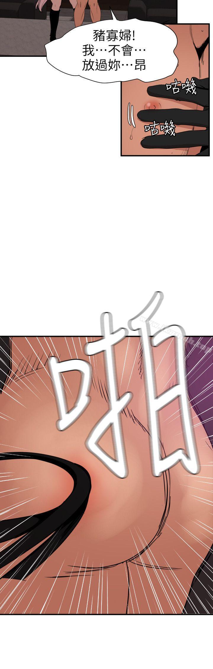 欲求王(无删减)第116话-漫威式的性爱