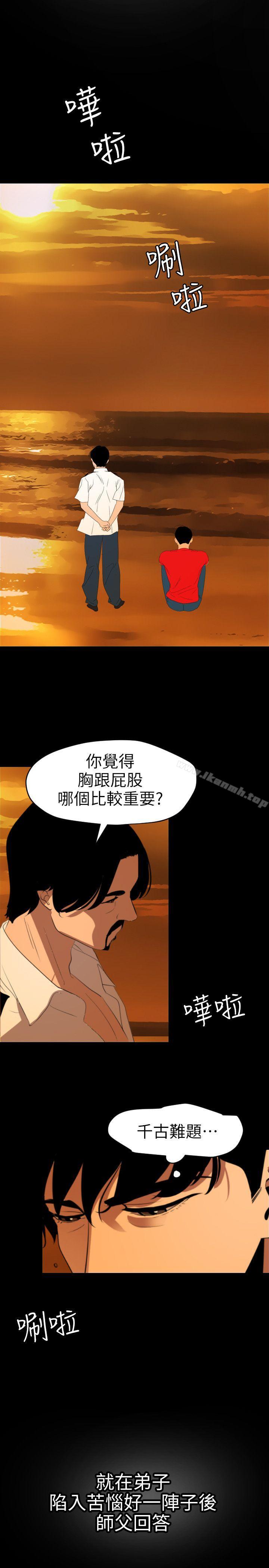 欲求王(无删减)第116话-漫威式的性爱
