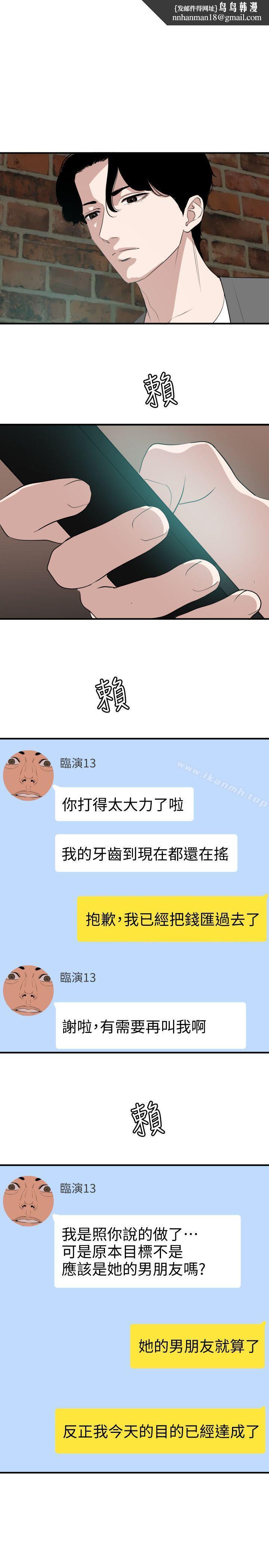 欲求王(无删减)第118话-危险的邻家大哥哥