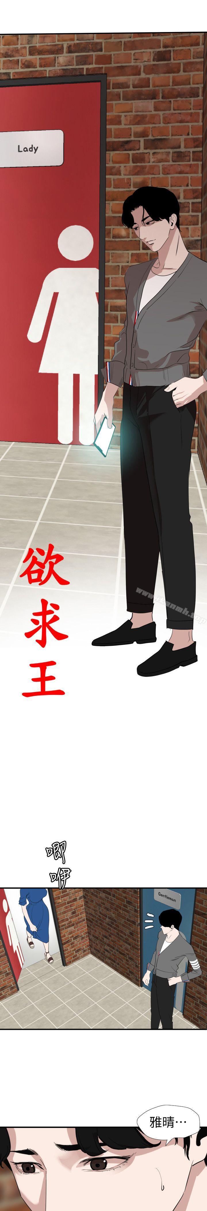 欲求王(无删减)第118话-危险的邻家大哥哥