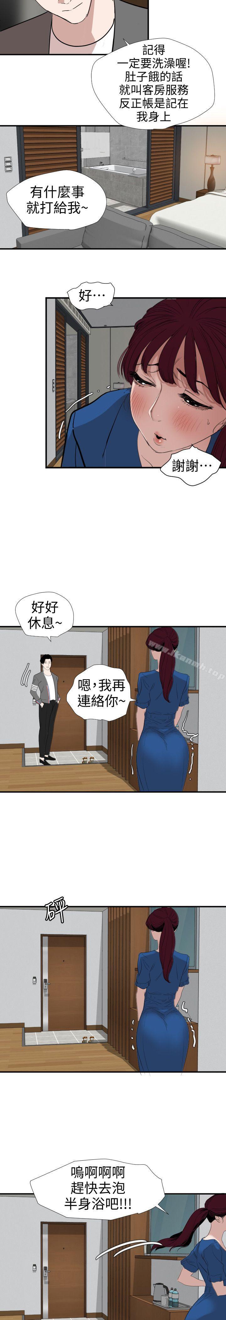 欲求王(无删减)第118话-危险的邻家大哥哥