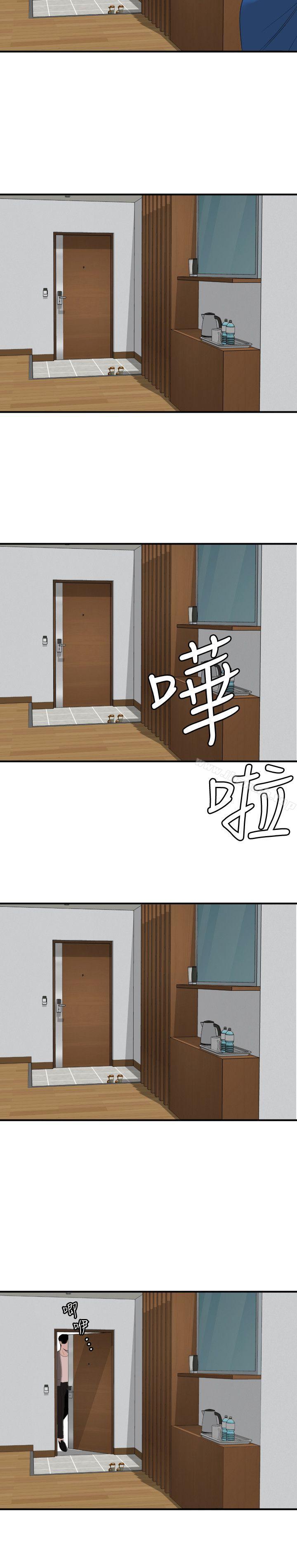 欲求王(无删减)第118话-危险的邻家大哥哥