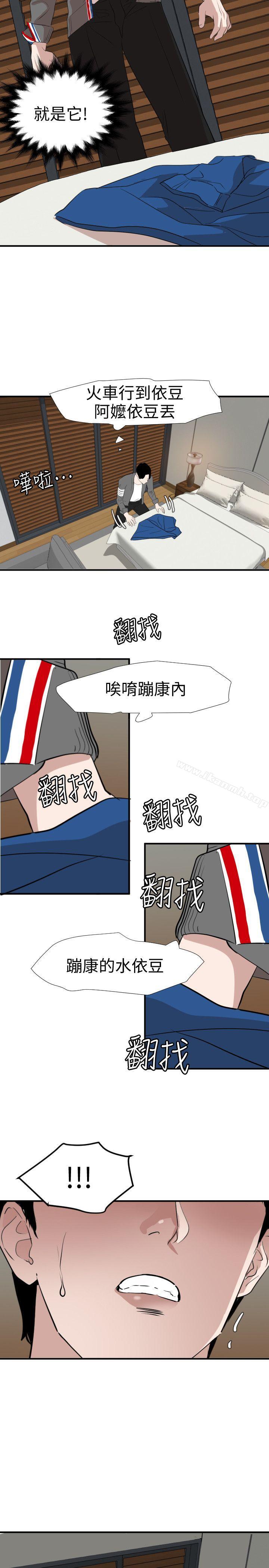 欲求王(无删减)第118话-危险的邻家大哥哥