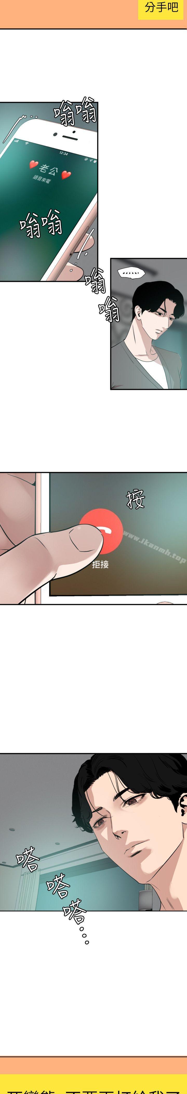 欲求王(无删减)第118话-危险的邻家大哥哥