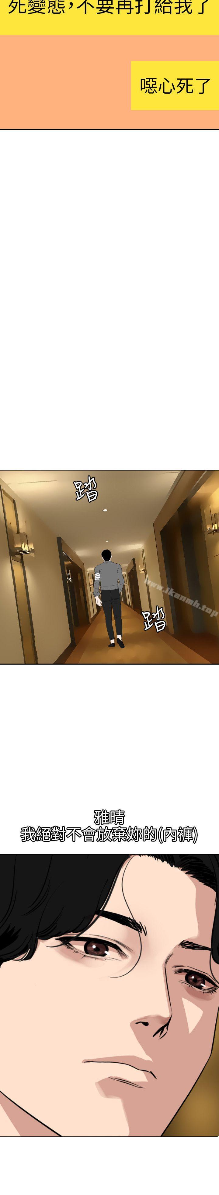 欲求王(无删减)第118话-危险的邻家大哥哥