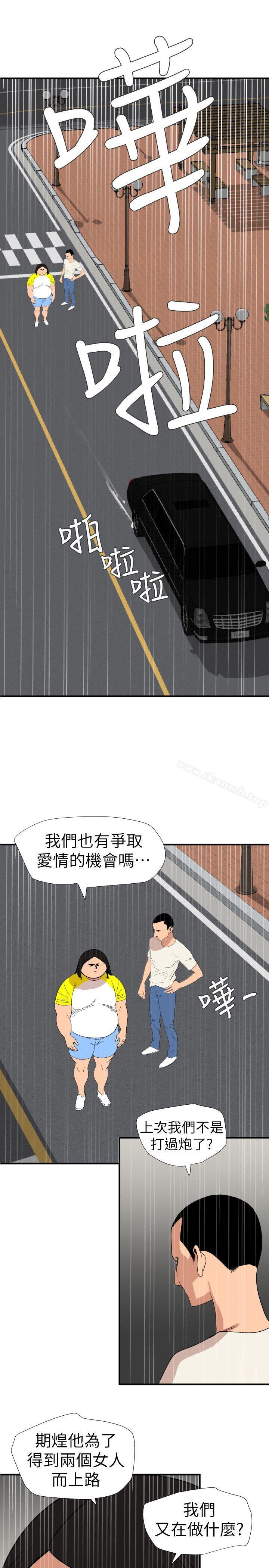 欲求王(无删减)第126话-真奶即真爱