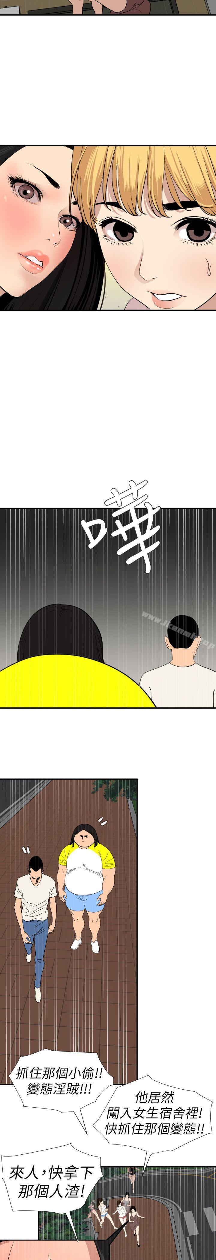 欲求王(无删减)第126话-真奶即真爱