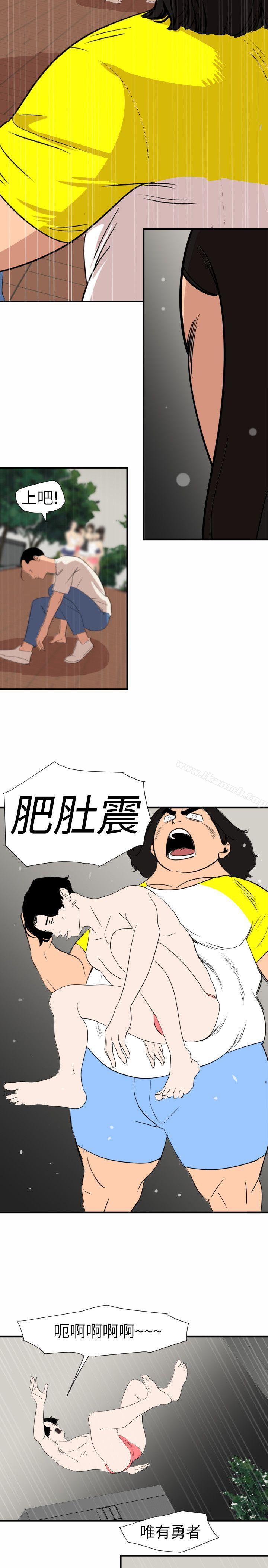 欲求王(无删减)第126话-真奶即真爱