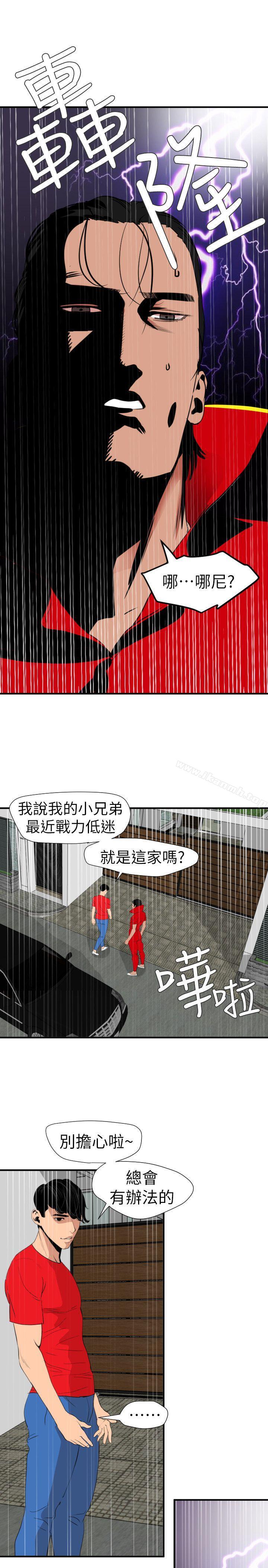 欲求王(无删减)第126话-真奶即真爱