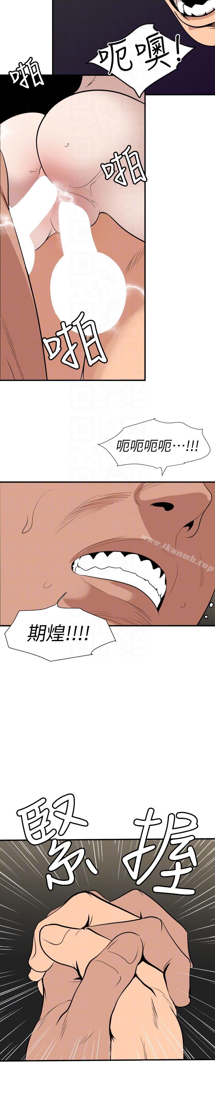 欲求王(无删减)第133话-肉棒永不放弃