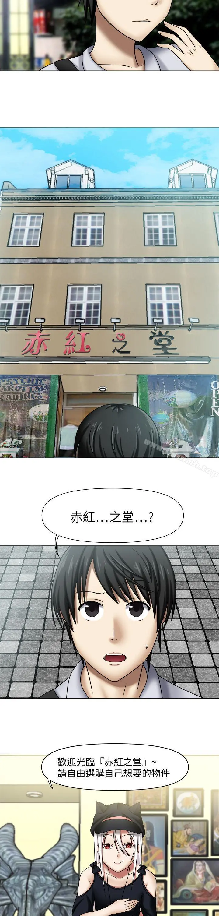 赤红之堂