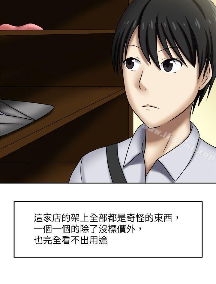 赤红之堂第1话