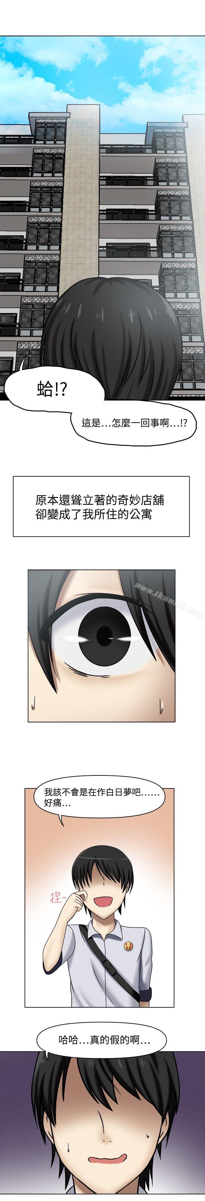 赤红之堂第1话