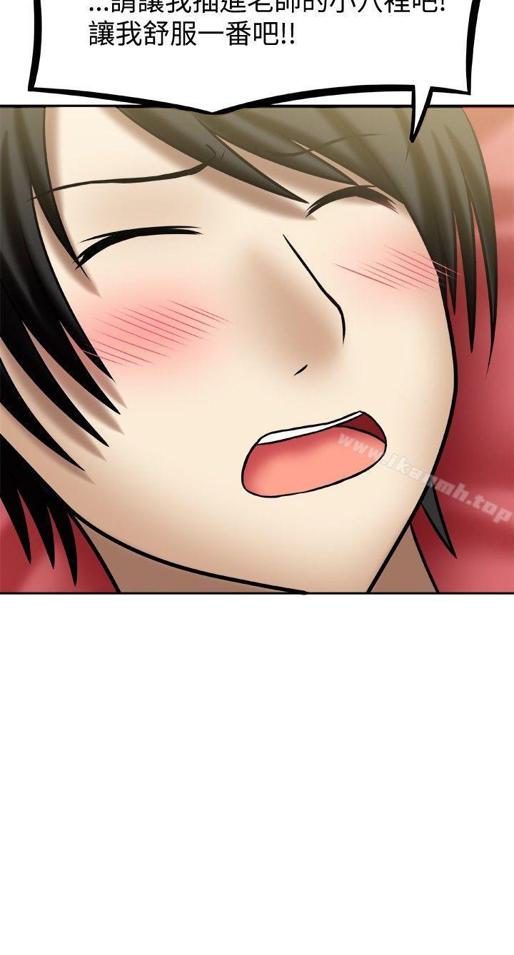 赤红之堂第3话