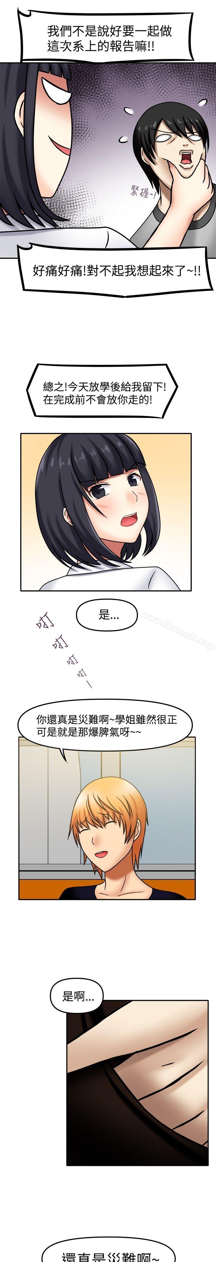 赤红之堂第5话