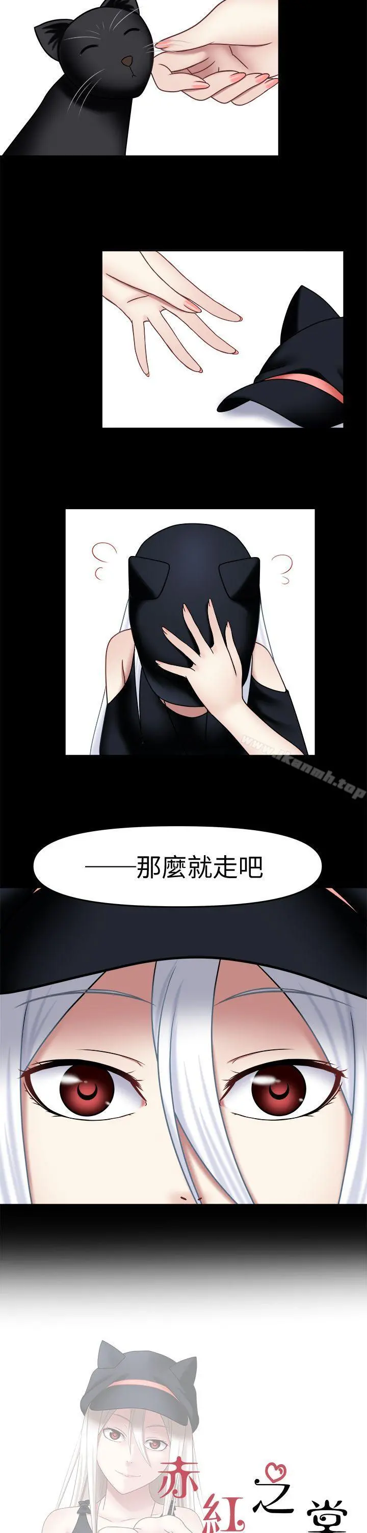 赤红之堂