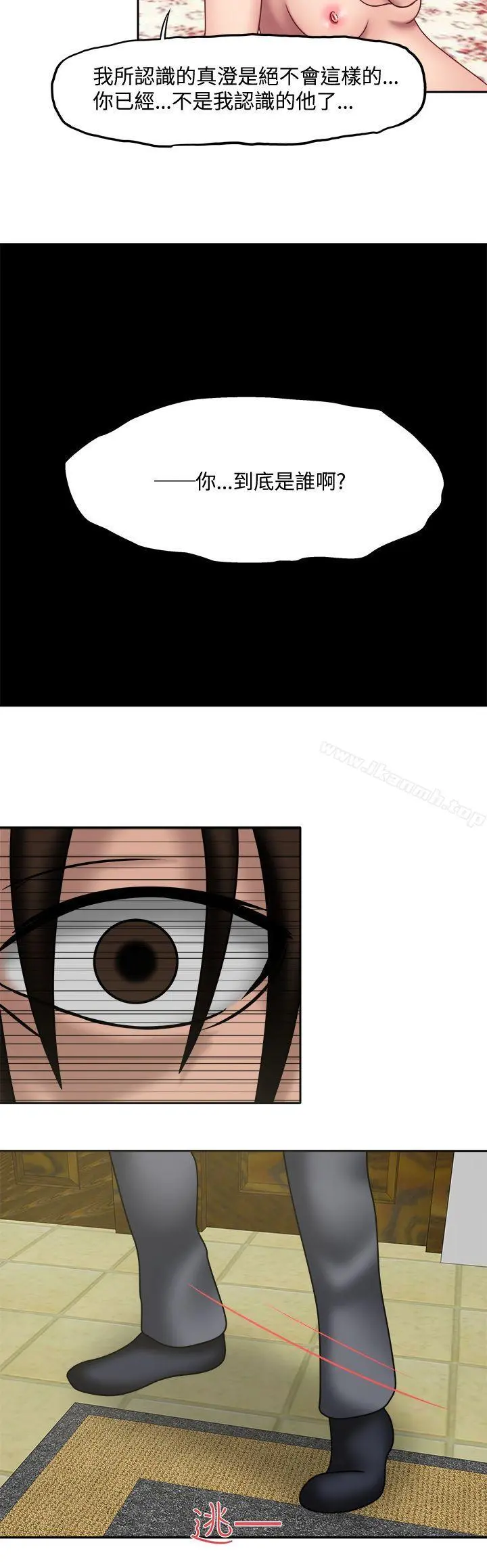 赤红之堂