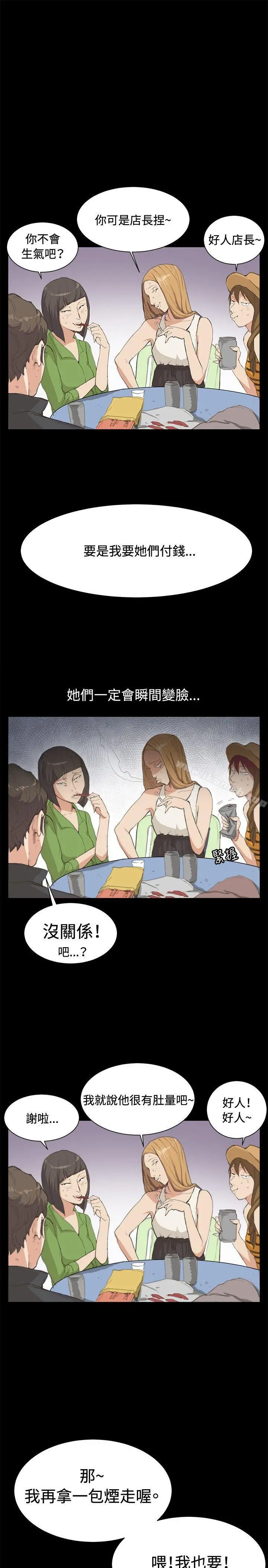 深夜便利店