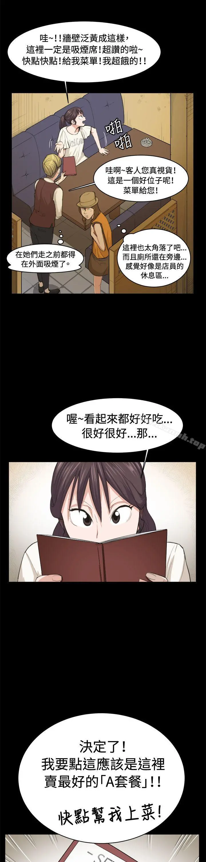 深夜便利店