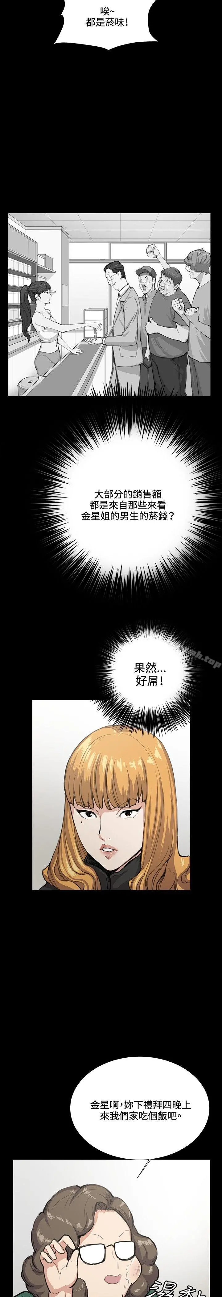 深夜便利店
