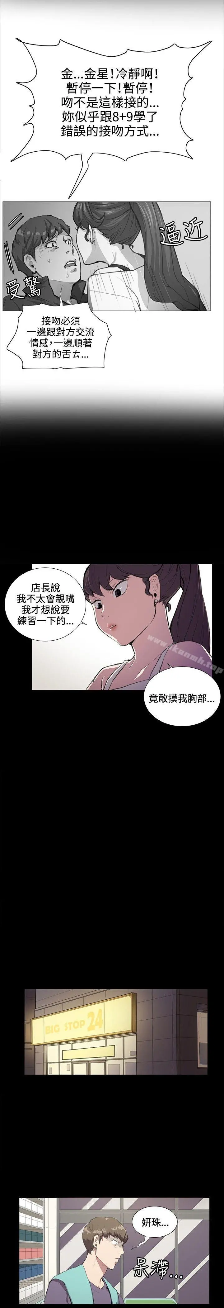 深夜便利店