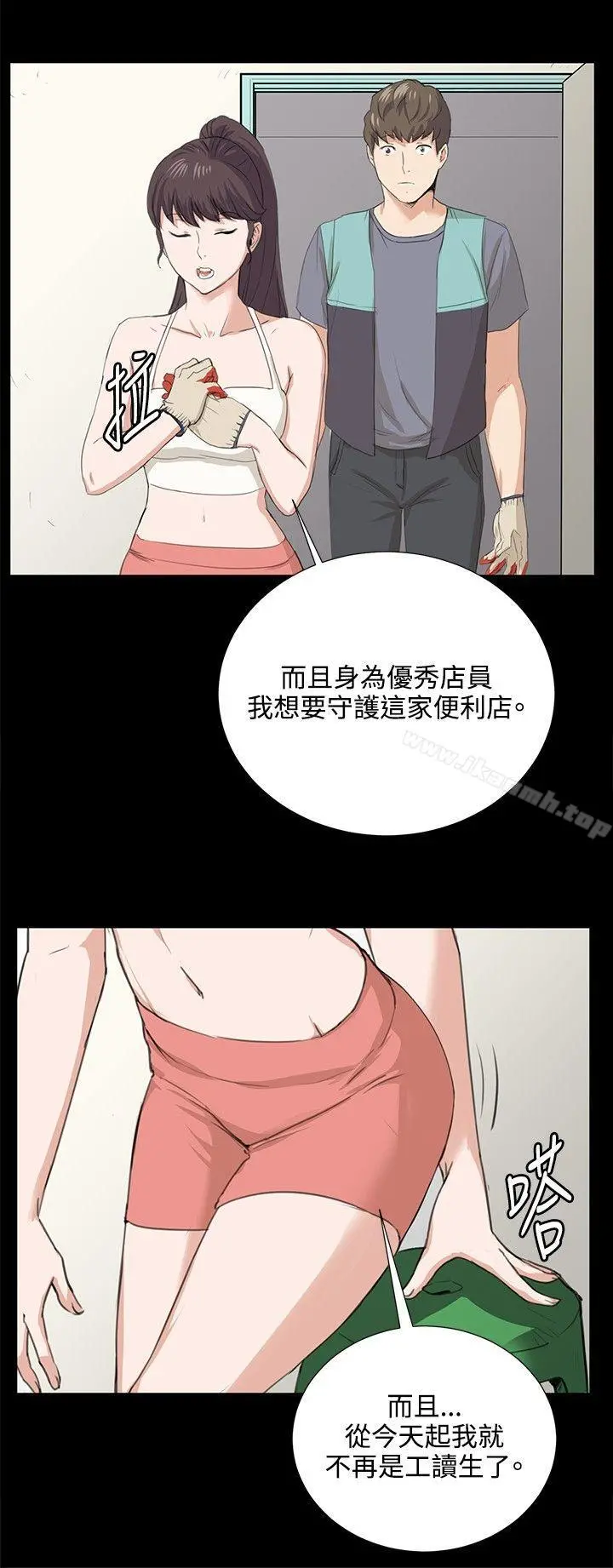 深夜便利店