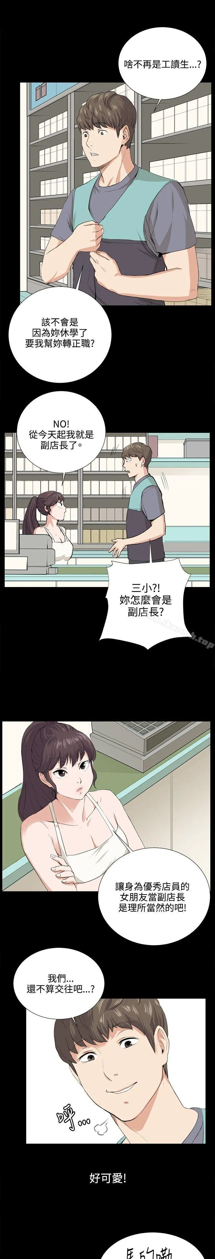 深夜便利店