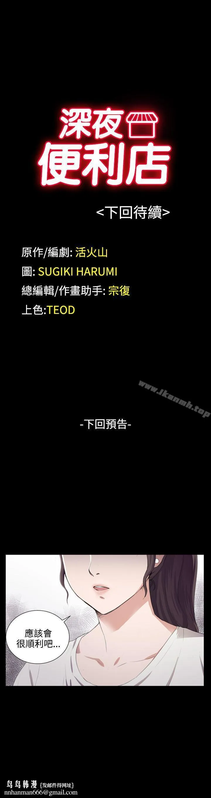 深夜便利店