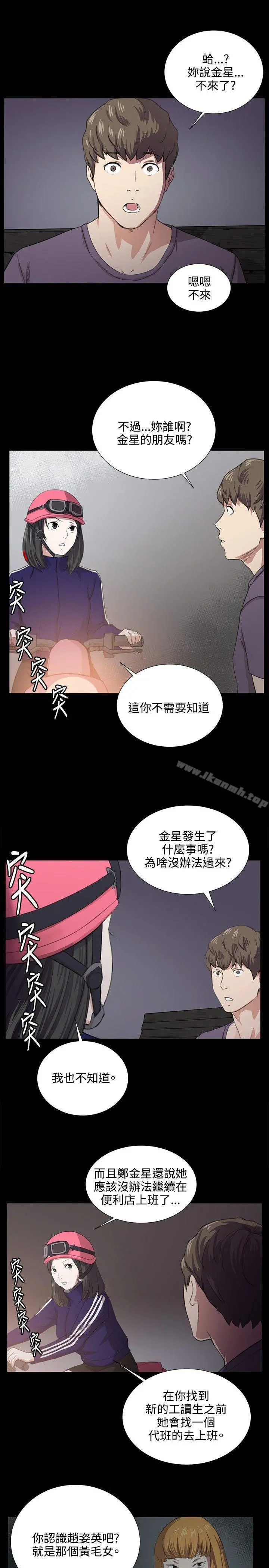 深夜便利店