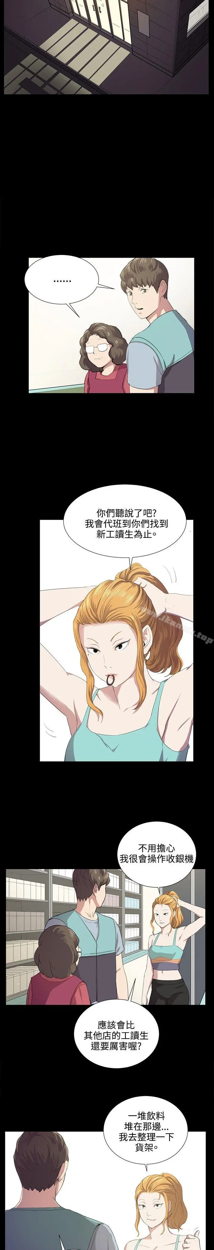 深夜便利店