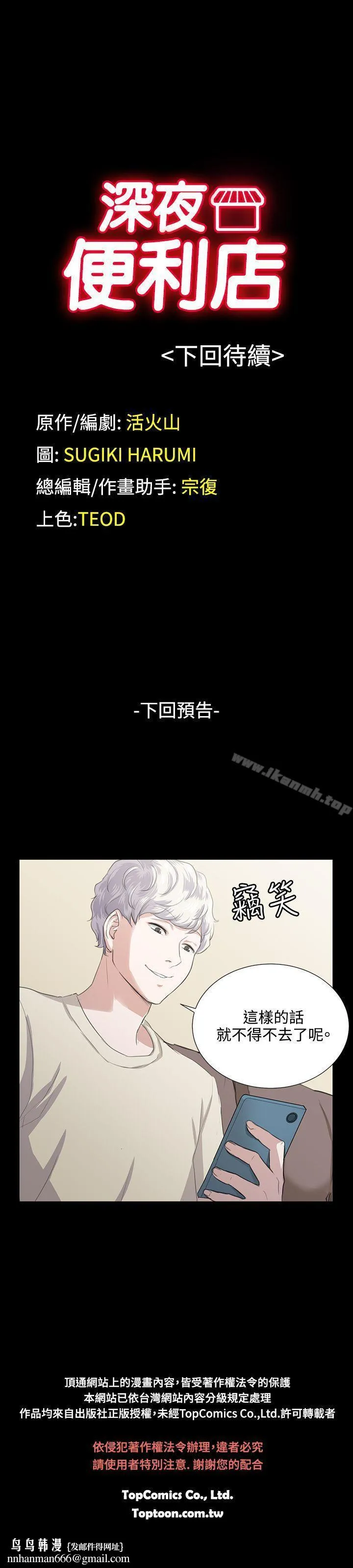 深夜便利店