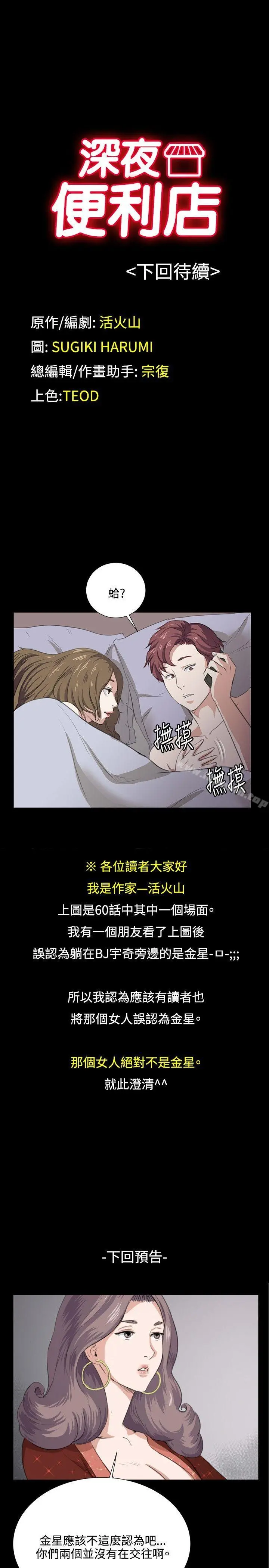 深夜便利店