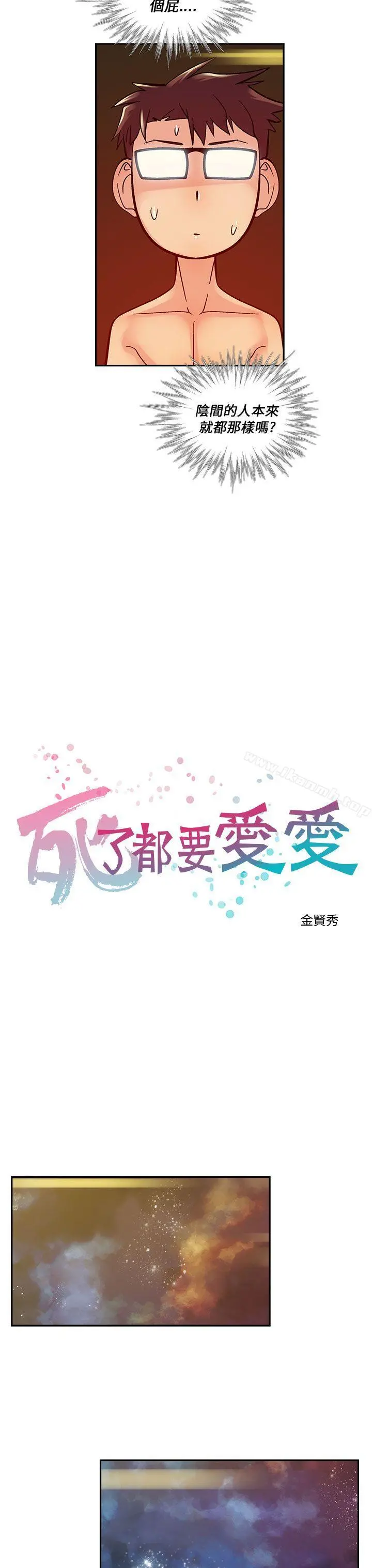 死了都要爱爱