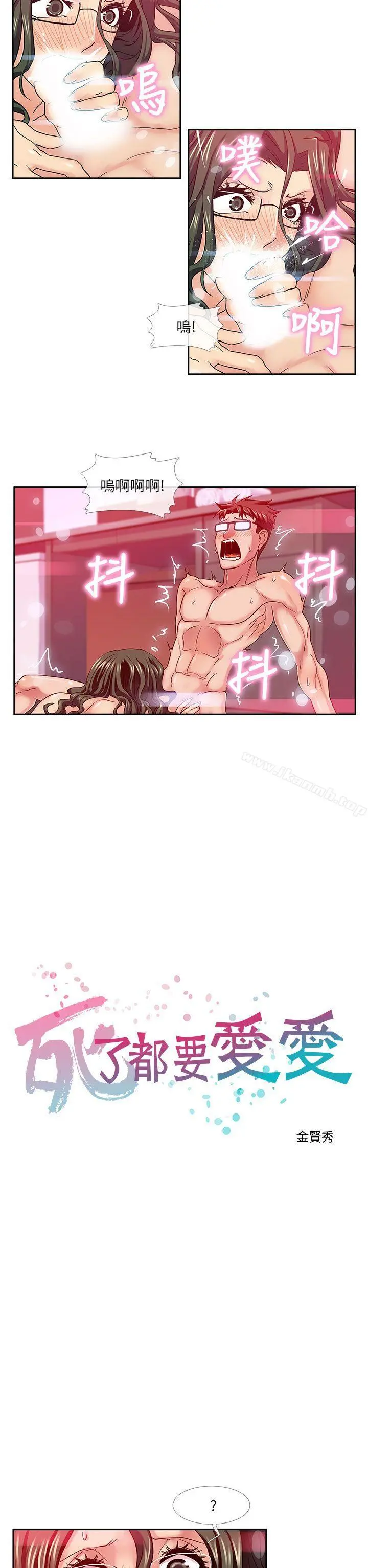 死了都要爱爱