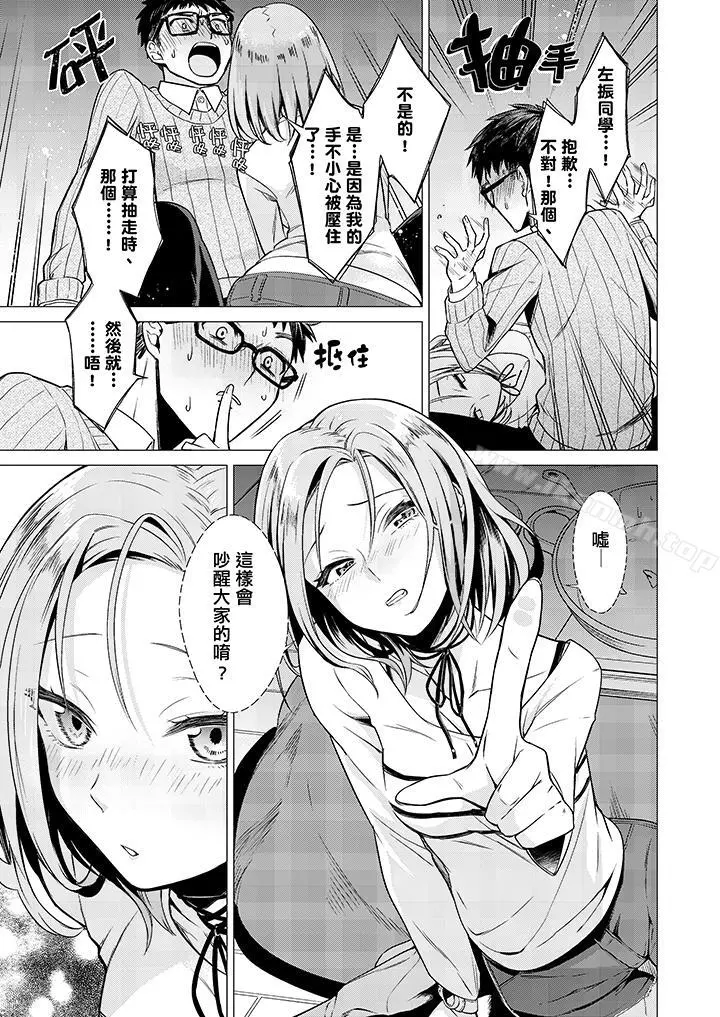 只剩1mm就要进去啰？