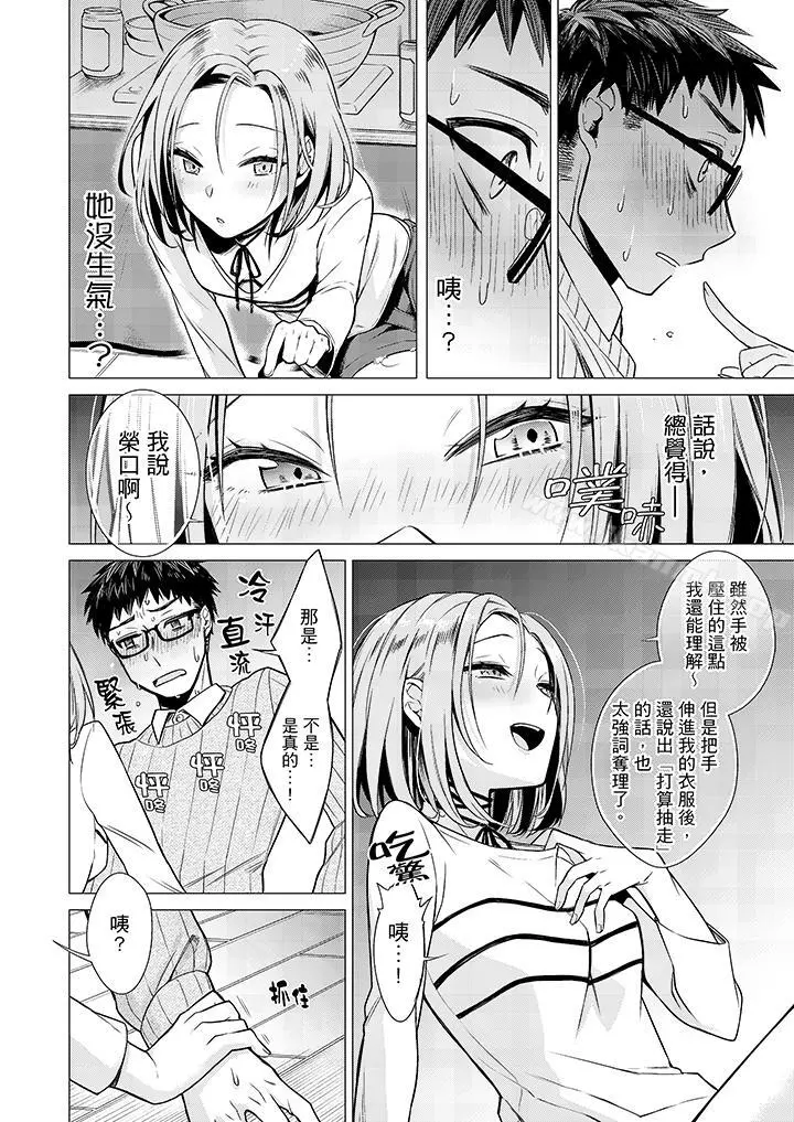 只剩1mm就要进去啰？