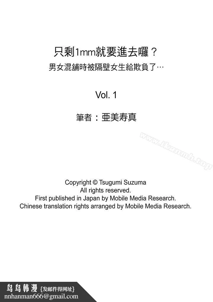 只剩1mm就要进去啰？