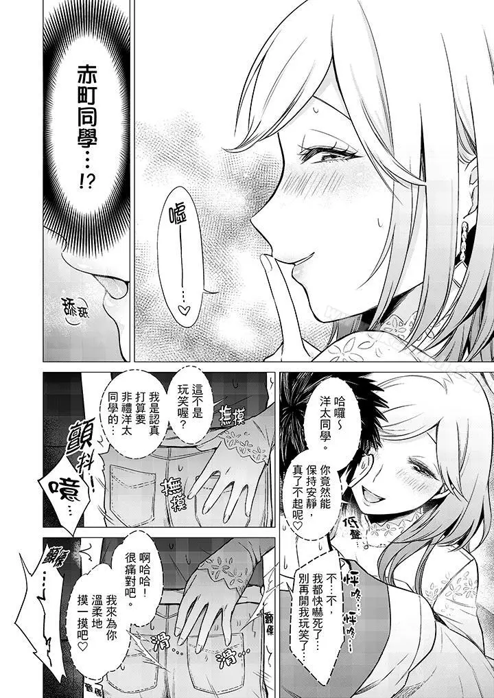 只剩1mm就要进去啰？