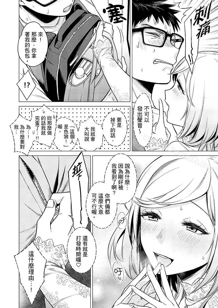 只剩1mm就要进去啰？