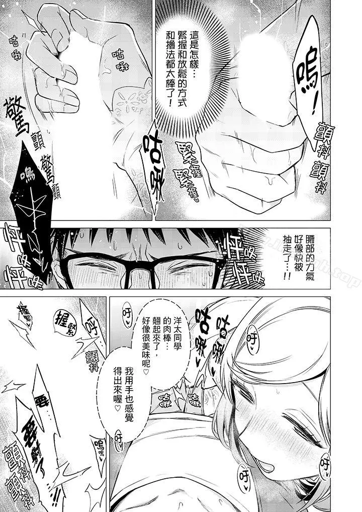 只剩1mm就要进去啰？