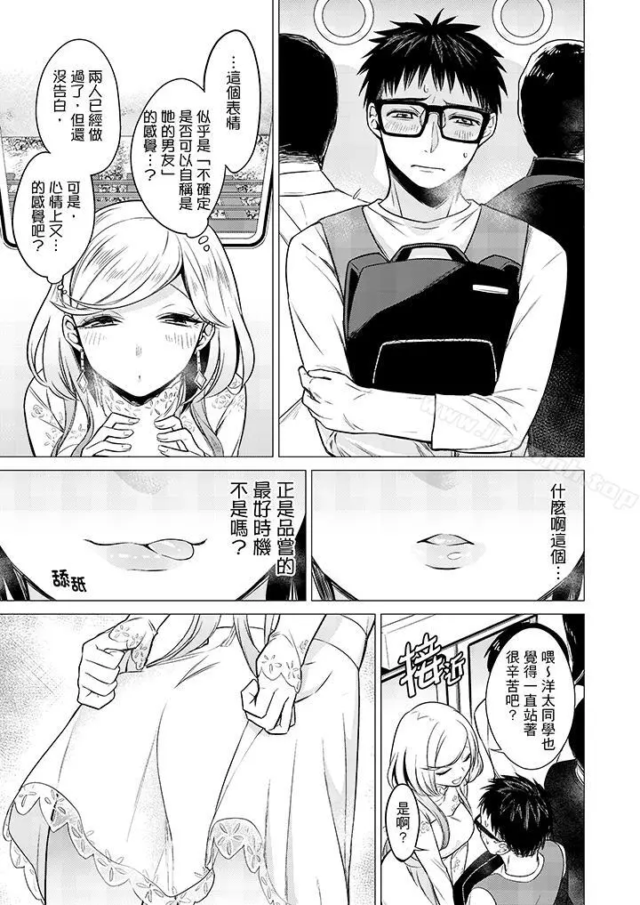 只剩1mm就要进去啰？