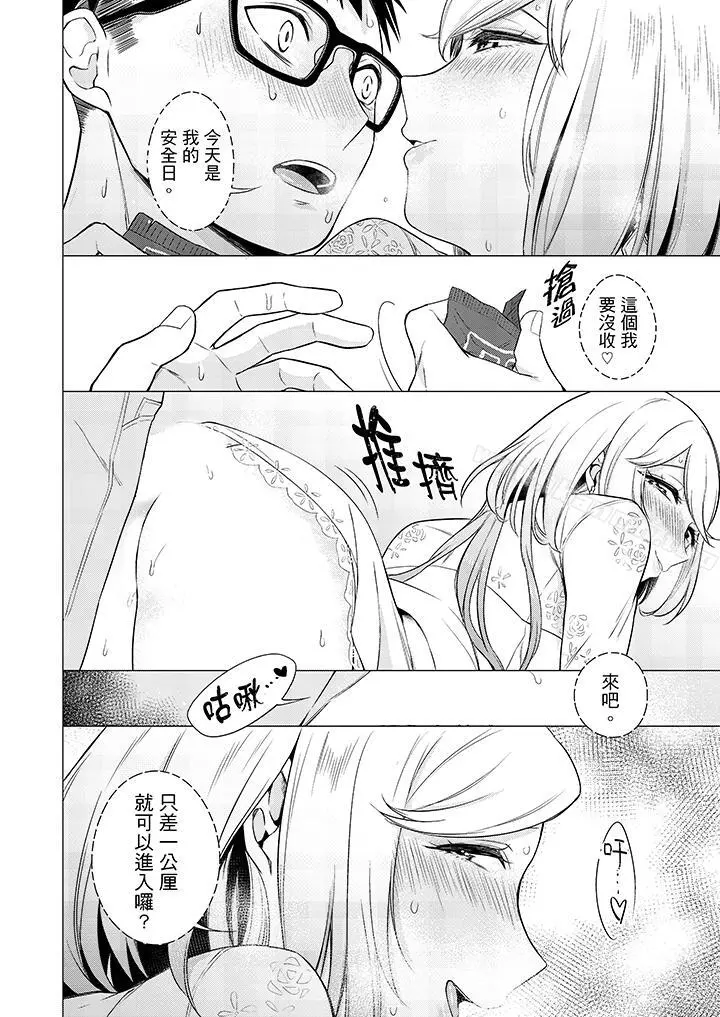 只剩1mm就要进去啰？
