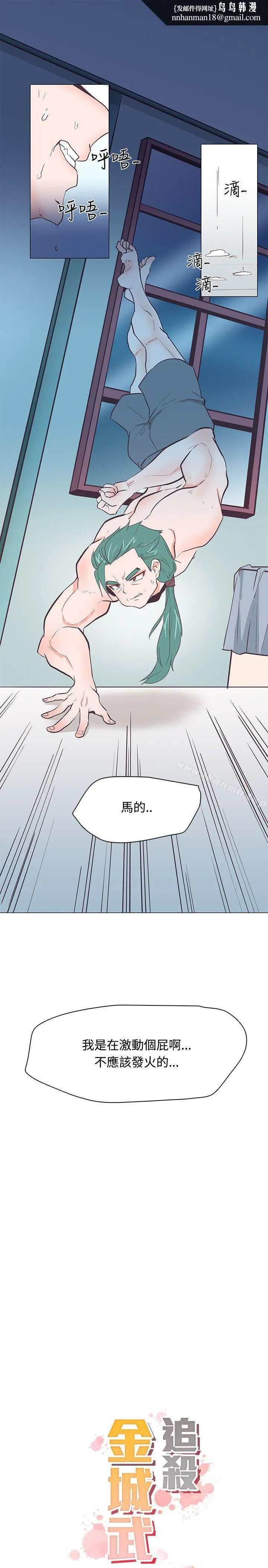 追杀金城武