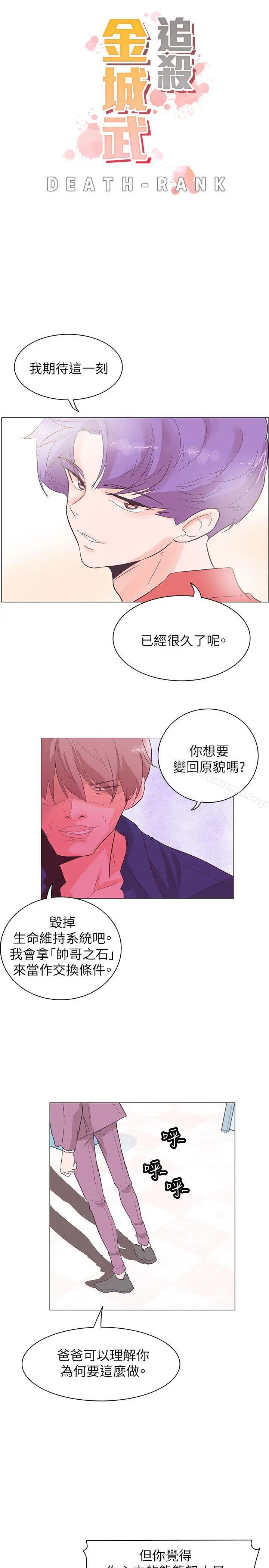 追杀金城武