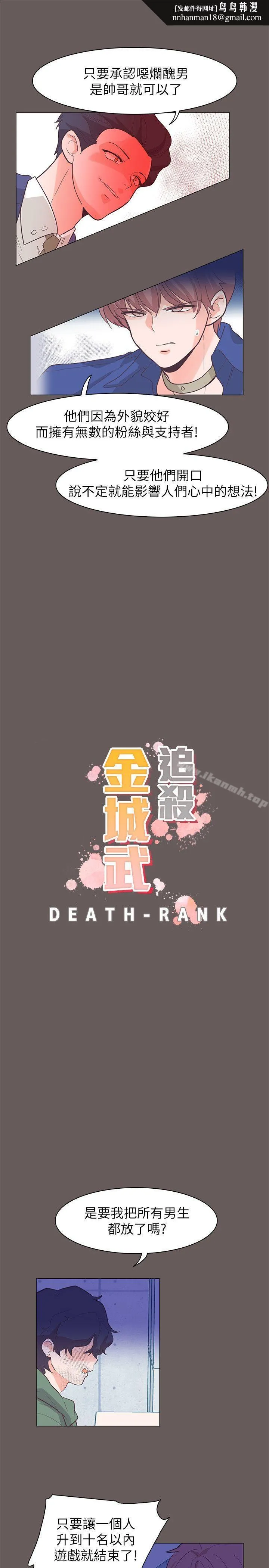 追杀金城武第62话