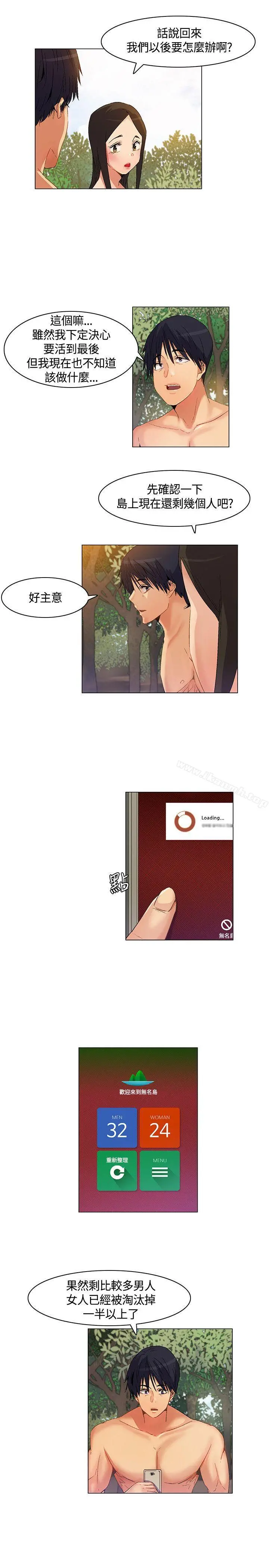 无名岛